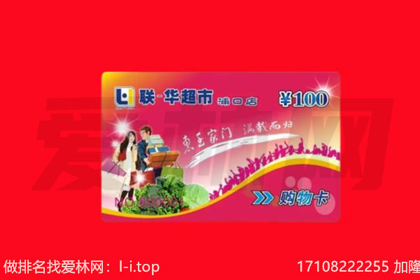 喀什购物卡回收.jpg